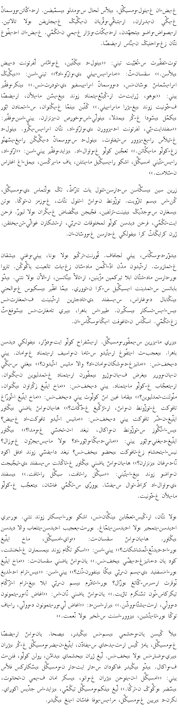 Amsiggel Chapitre 1