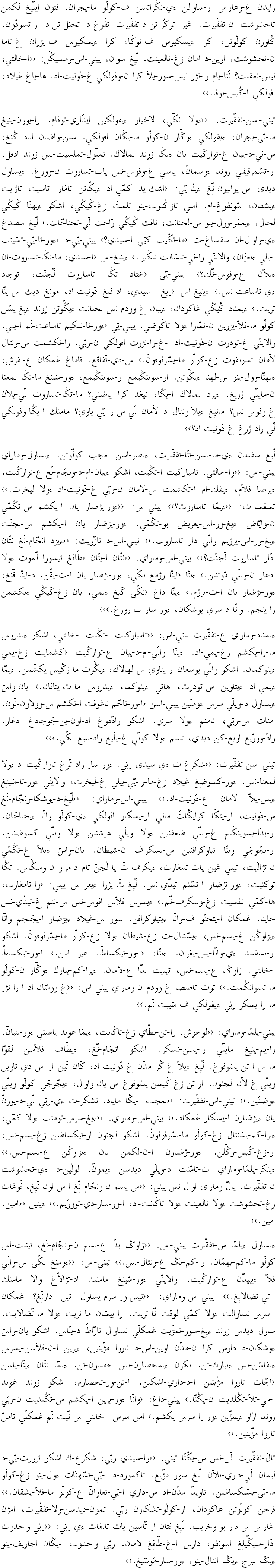 Amsiggel Chapitre 13