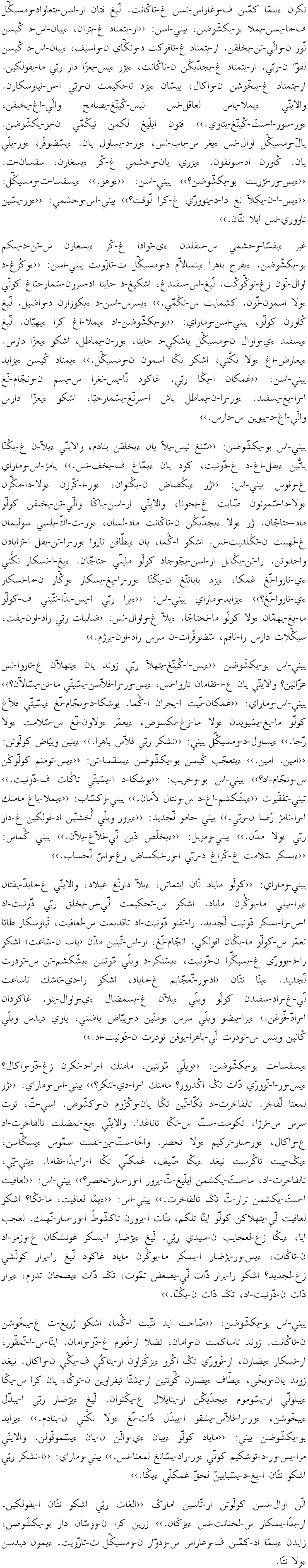 Amsiggel Chapitre 15