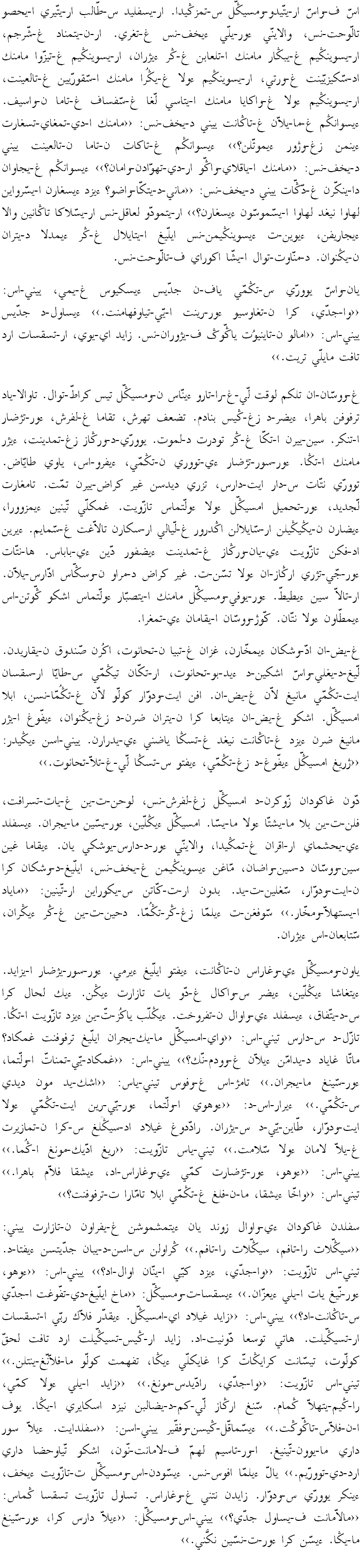 Amsiggel Chapitre 2