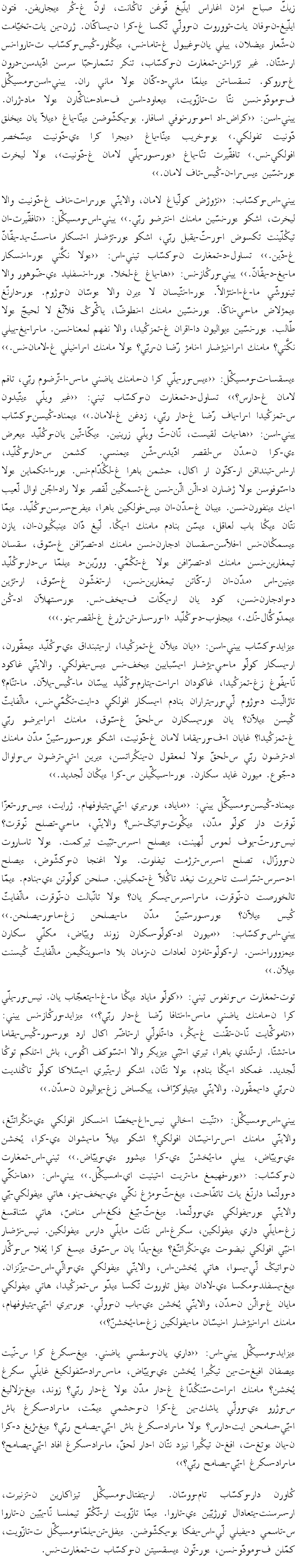 Amsiggel Chapitre 6
