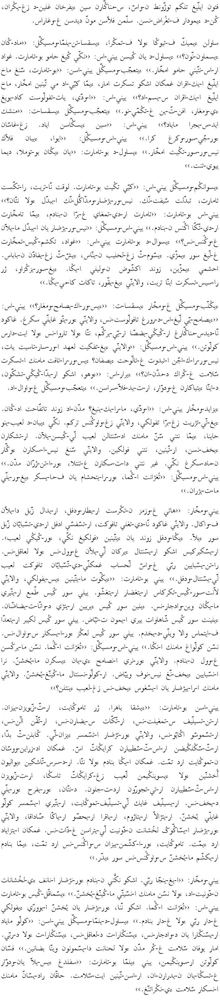 Amsiggel Chapitre 7